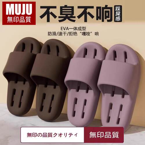 日本MUJX无印浴室拖鞋室内居家静音厚底卫生间漏水速干洗澡凉拖鞋