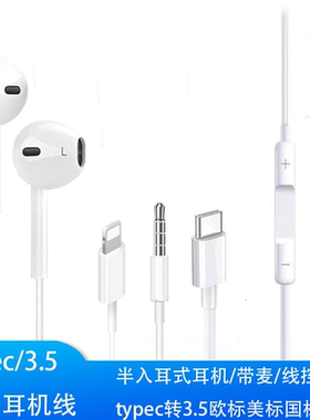 typec耳机线3.5mm圆口带麦带线控耳机typec转3.5mm手机电脑耳机线