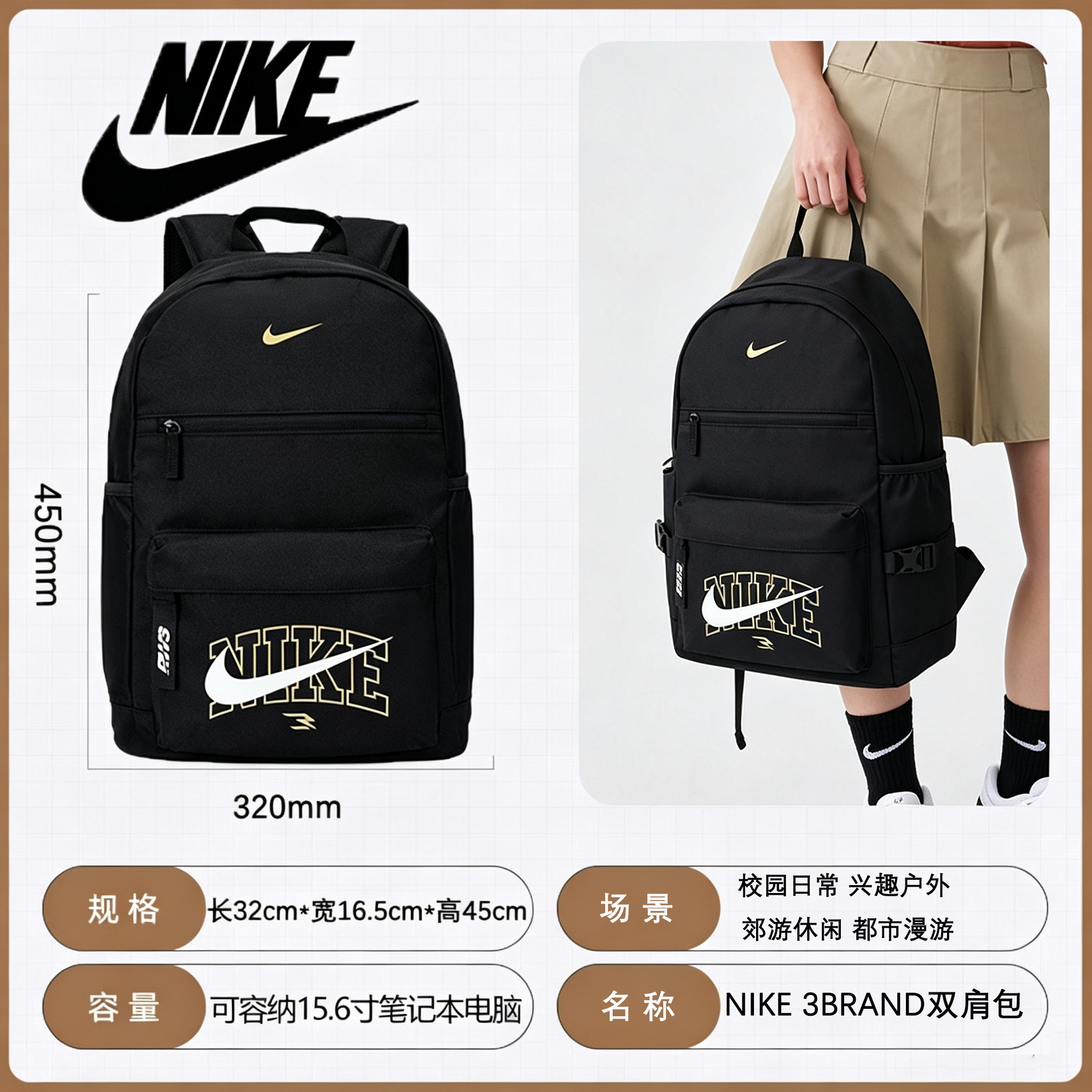 NIKE 3BRAND 耐克双肩包男女大容量户外通勤旅行运动背包