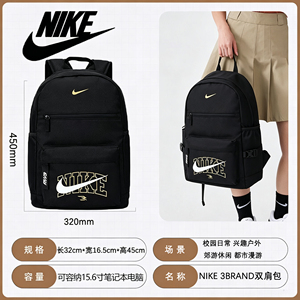 NIKE 3BRAND 耐克双肩包男女大容量户外通勤旅行运动背包