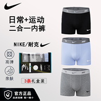 Nike 3brand耐克内裤男士三条装运动四角裤舒适透气休闲平角裤
