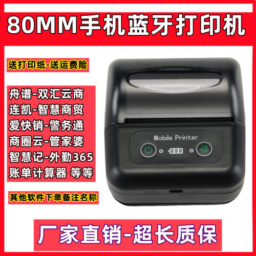舟谱爱快销管家婆商圈云七色米