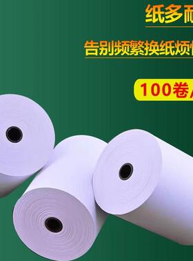 芯烨XP-58IIH专用热敏打印纸58mm自动接单美团外卖打印纸57X60mm