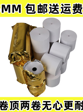 芯烨XP-T58H热敏打印纸58mmXP-58IIH外卖自动接单收银餐饮出单纸