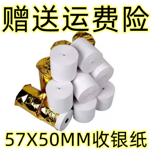 适用芯烨XP-T58H美团外卖打印纸饿了么58mm自动接单打印机热敏纸