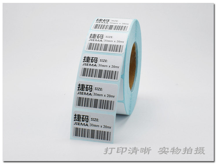 JIABO GP-3120TU 라벨 프린터 특수 라벨 용지 의류 슈퍼마켓 전자 저울 일반 라벨 용지