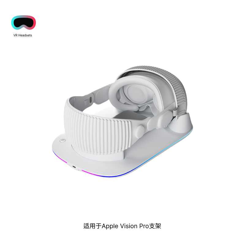 适用Vision Pro快充底座简约收纳支架无线磁吸充电带RGB灯VR配件