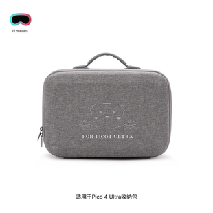 适用于PICO 4 Ultra收纳包PICO Ultra收纳盒背包便携手提包VR配件