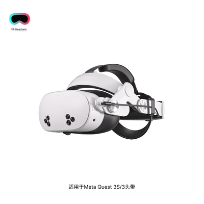 适用于Quest 3S/3头带舒适减压可调节替换10000mAh充电头带VR配件