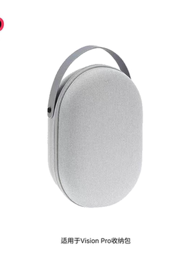 适用Apple vision pro收纳包苹果VR头戴硬壳主机配件EVA收纳包
