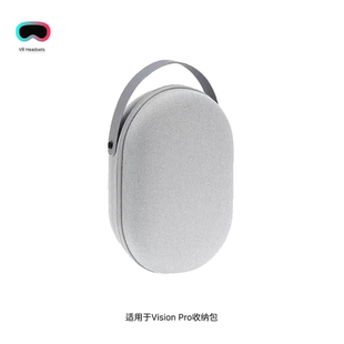 适用Apple vision pro收纳包苹果VR头戴硬壳主机配件EVA收纳包