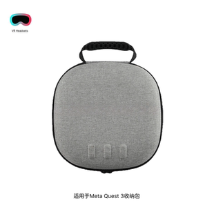 适用于Meta Quest 3收纳包收纳盒Quest 3便携式手提包VR配件
