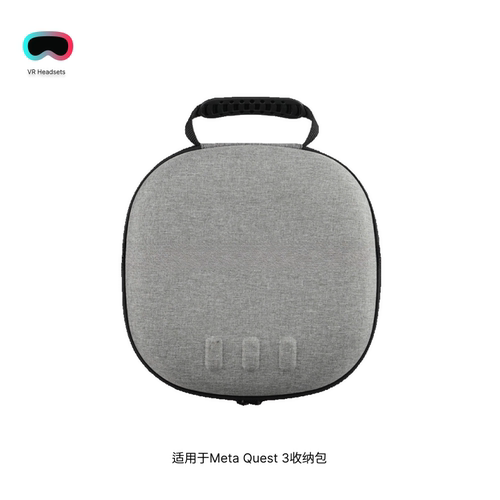 适用于Meta Quest 3收纳包收纳盒Quest 3便携式手提包VR配件