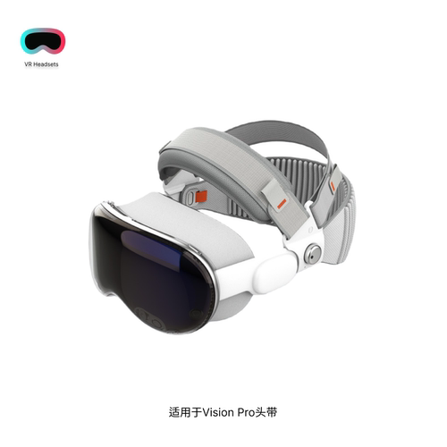 适用于Vision Pro头带舒适减压可调节分散受力平衡头戴VR配件
