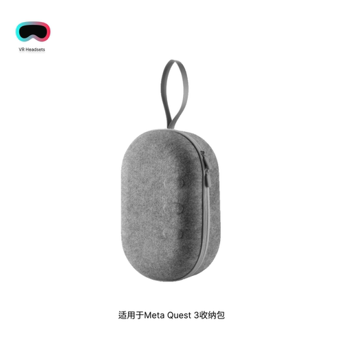 适用于Meta Quest 3收纳包防摔防刮便携手提包VR配件