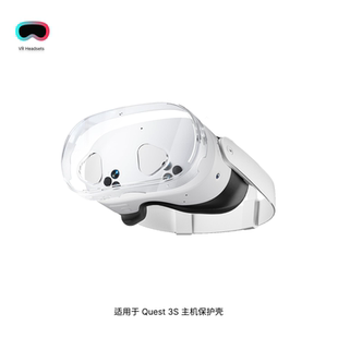 适用于Meta Quest 3S主机头戴保护壳TPU透明水晶壳Quest 3S配件