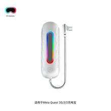 适用于Quest 3S/3/2充电宝外挂移动电源VR眼镜配件全兼容5000mAh