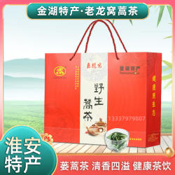 淮安金湖特产老龙窝双龙蒿茶100g红色礼盒蒌蒿茶适合送人包邮