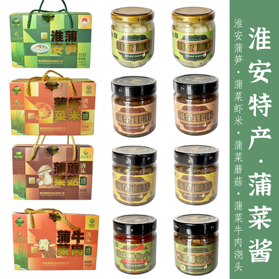 淮安特产蒲菜蘑菇酱牛肉酱虾米酱