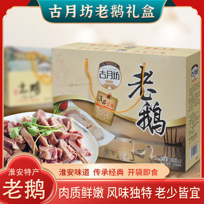 礼盒装开袋即食包邮淮安土特产