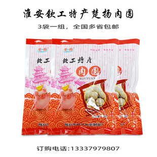 猪肉肉丸肉串猪肉火锅杂烩烧菜 淮安楚扬钦工特产肉圆250g 3袋装