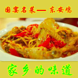 农家放养土鸡东安鸡现做现卖整只2.5斤顺丰包邮湖南永州私房菜