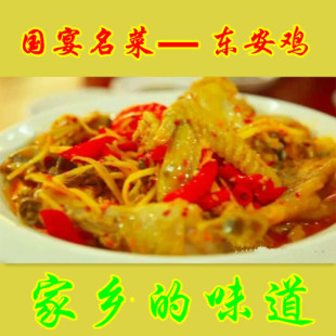 农家放养土鸡东安鸡现做现卖整只2.5斤顺丰包邮湖南永州私房菜