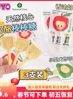 Natural Core天然核心NC宠物奶酪棒棒糖狗零食苹果草莓西兰花