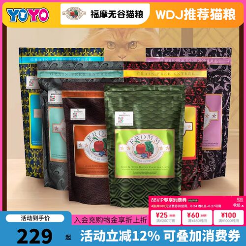 福摩Fromm进口无谷经典猫粮