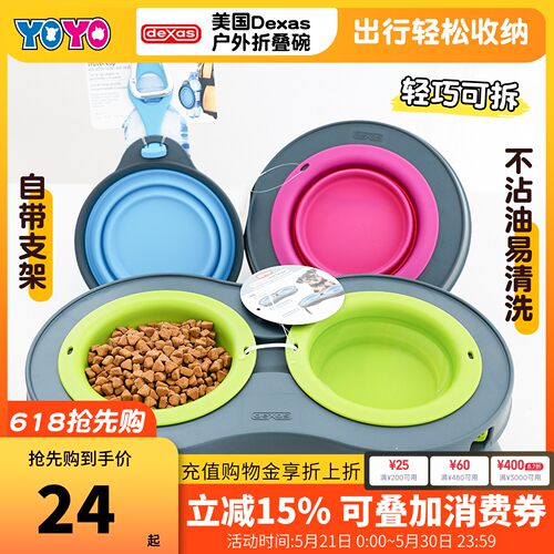 美国Dexas宠物折叠碗户外水碗
