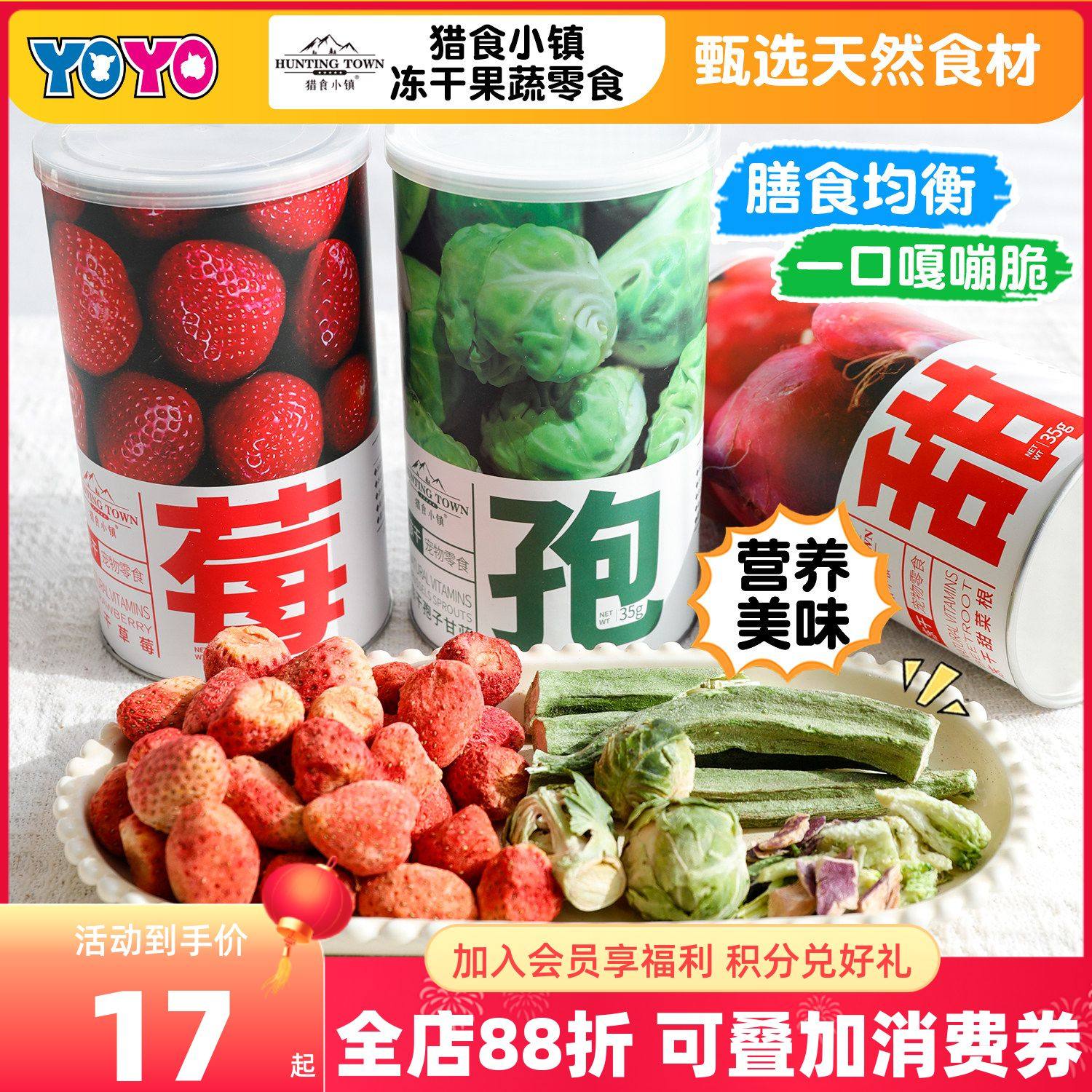 猎食小镇宠物冻干果蔬甜菜根孢子甘蓝营养维生素冻干蔬菜狗零食,宠物/宠物食品及用品,狗冻干零食,淘宝优惠券,粉丝福利购,淘宝优惠卷