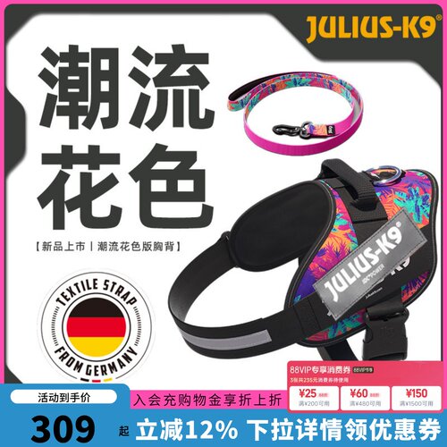 Juliusk9方便穿脱胸背带不勒脖子