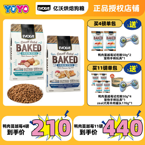 美国Evolve亿沃无谷烘焙狗粮鸡肉苹果鸭肉泪痕友好小颗粒小型犬粮