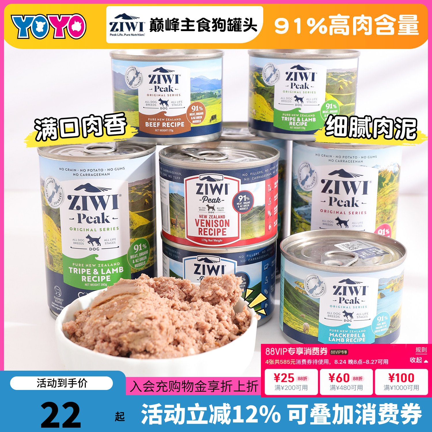 新西兰ZiwiPeak巅峰狗罐头无谷鸡肉羊肚马鲛鱼羊肉牛肉罐头主食罐