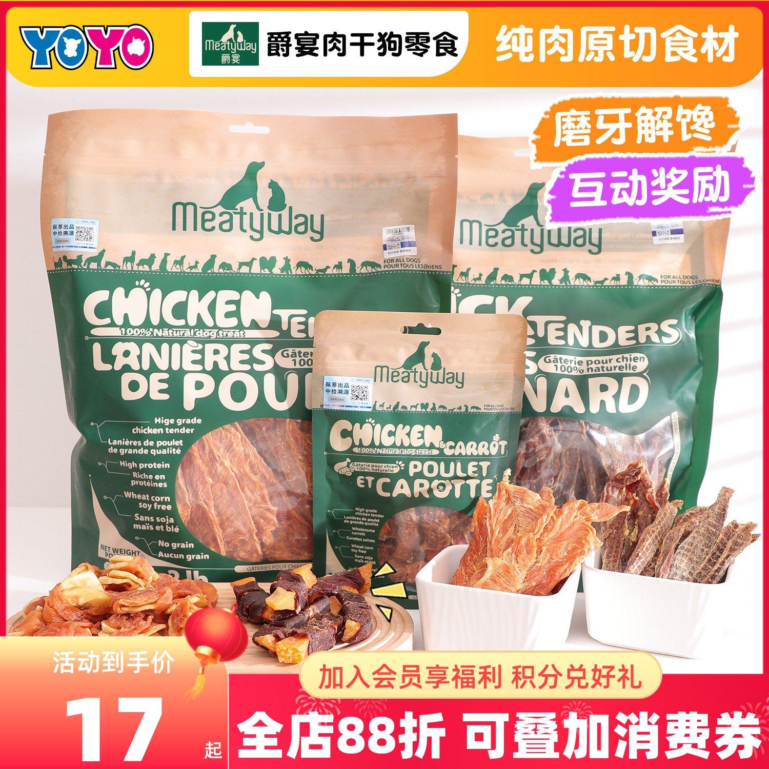 Meatyway爵宴鸭肉干鸡肉干鸭胸肉狗零食,宠物/宠物食品及用品,狗风干零食/肉干/肉条,淘宝优惠券,粉丝福利购,淘宝优惠卷