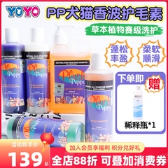 澳洲Plush Puppy宠物狗猫小麦沐浴露PP香波蓬松护毛美白皂去黄