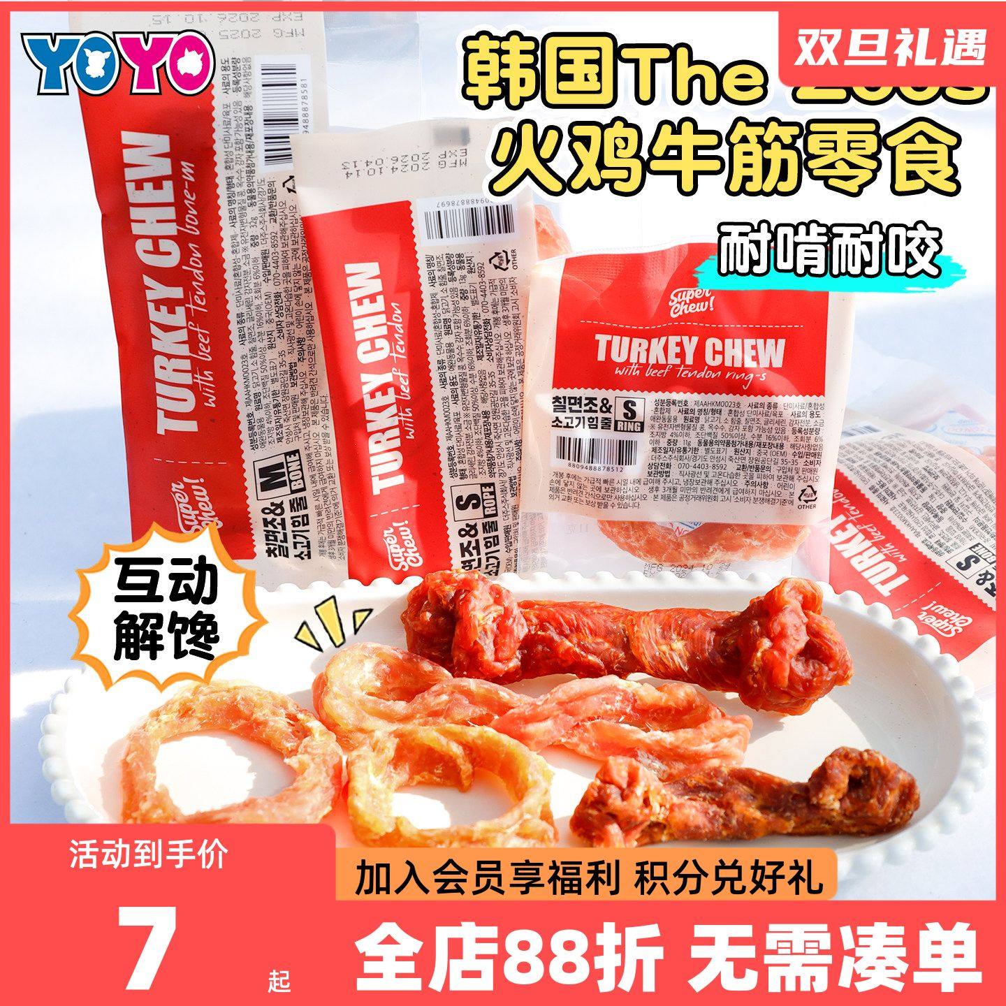 小型犬磨牙火鸡牛筋圈好吃易消化