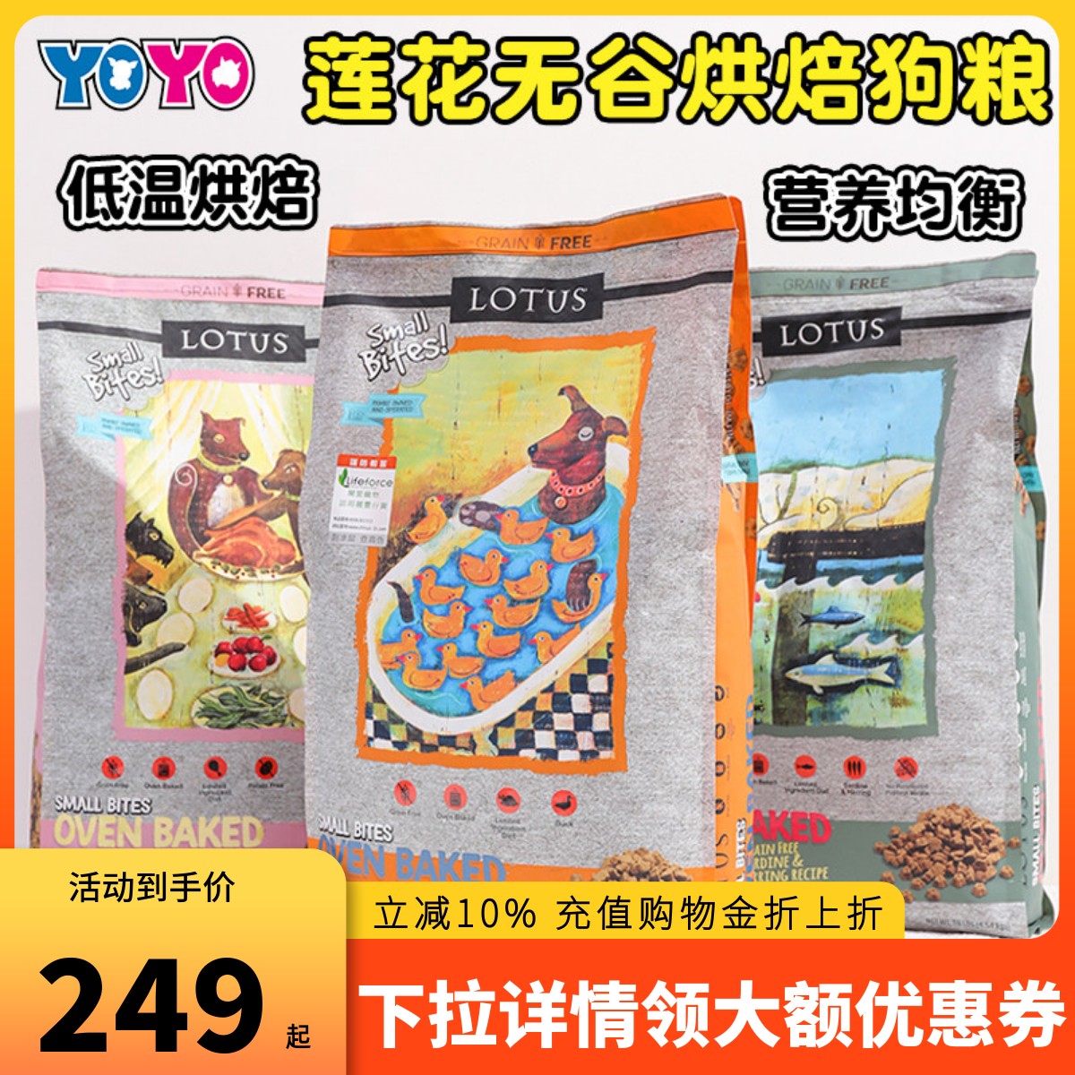 Lotus莲花狗粮珞特斯莲花欧恩焙同厂无谷鸭肉小型犬小颗粒老犬粮