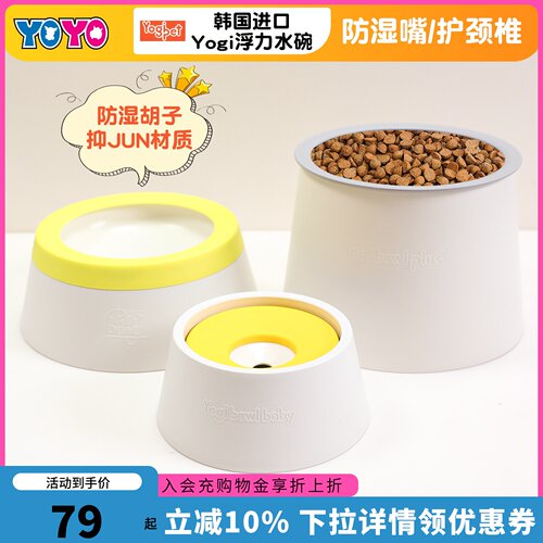 yogi浮力不湿嘴宠物水碗