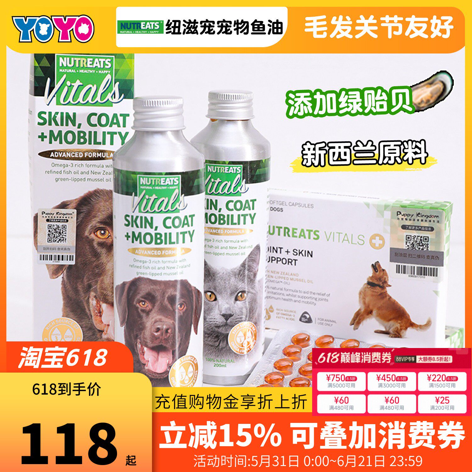 新西兰纽滋宠关节鱼油
