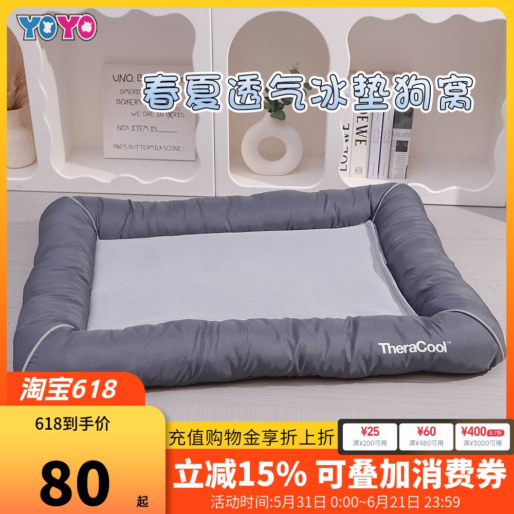 狗窝春夏透气凉爽冰垫凉感窝凉席垫防潮加大加厚耐抓中大型犬凉垫
