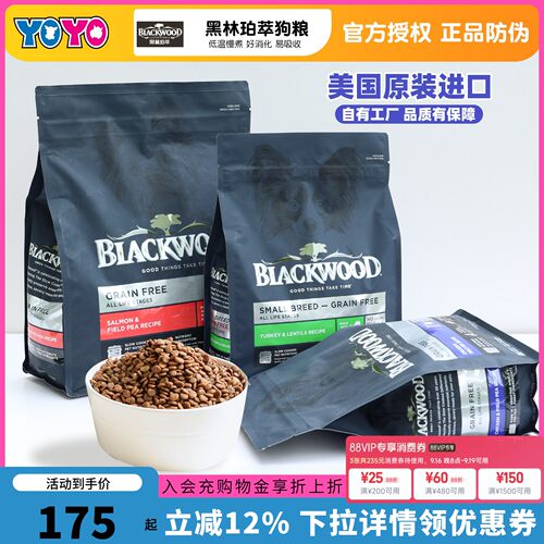 黑林珀萃美国进口低温慢煮狗粮