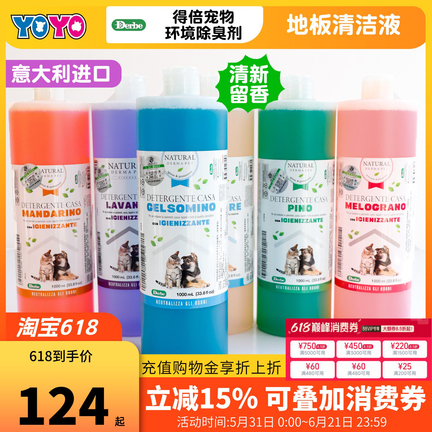意大利derbe德贝除臭1000ml猫咪