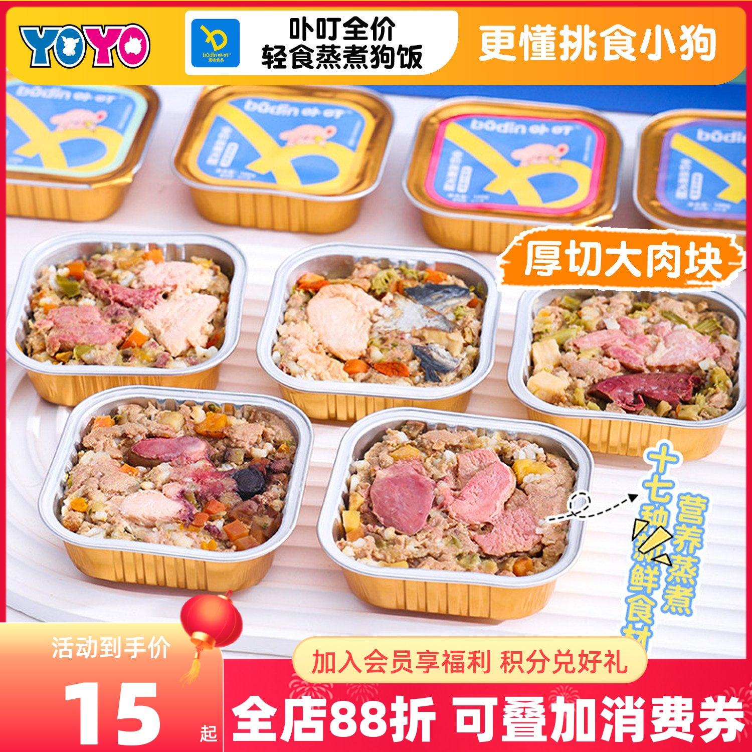 卟叮全价狗餐盒主食罐头狗饭餐包湿粮补水蒸煮低脂鲜食泰迪比熊,宠物/宠物食品及用品,狗全价湿粮/主食罐,淘宝优惠券,粉丝福利购,淘宝优惠卷