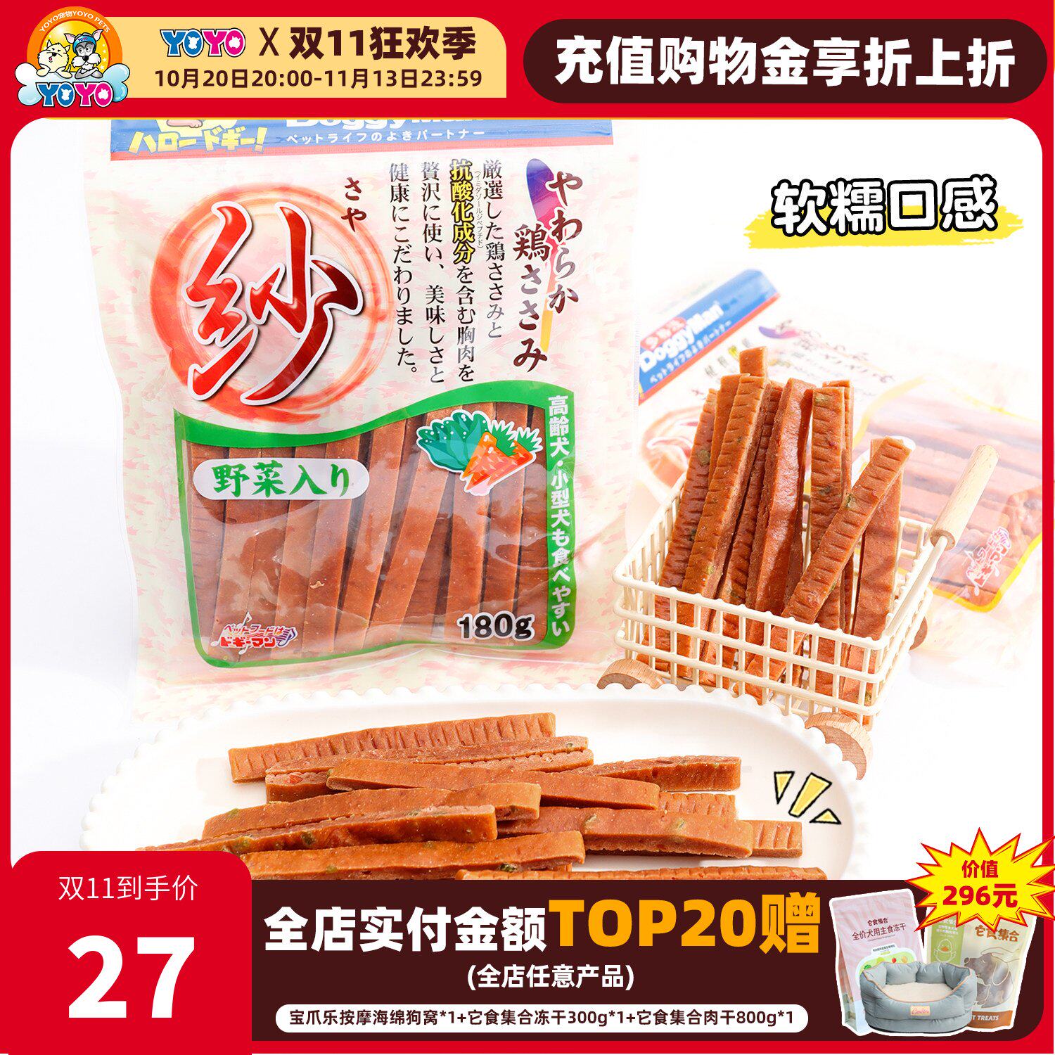 多格漫纱系列狗零食宠物训练零食鸡肉切条鸡肉肉干小型犬低脂柔软