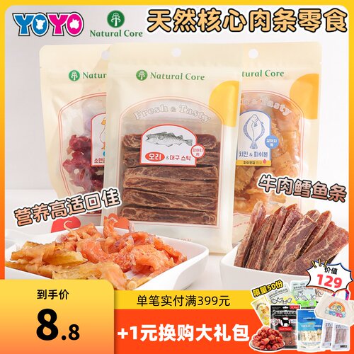 狗狗爱吃的鳕鱼鸡软骨