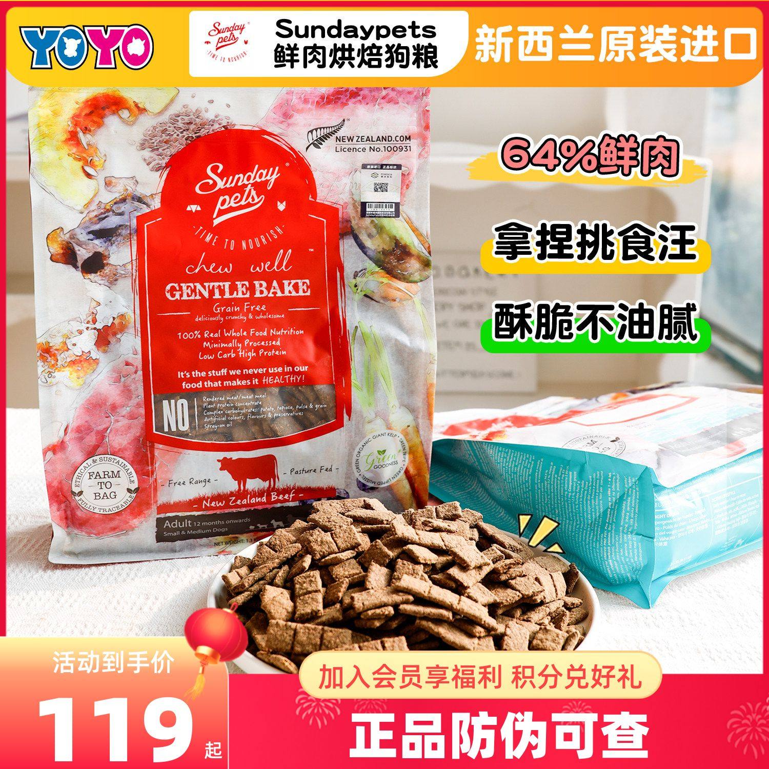 新西兰Sundaypets狗粮低温烘焙粮无谷牛肉羊肉鱼肉中小型犬粮,宠物/宠物食品及用品,狗全价风干/烘焙粮,淘宝优惠券,粉丝福利购,淘宝优惠卷