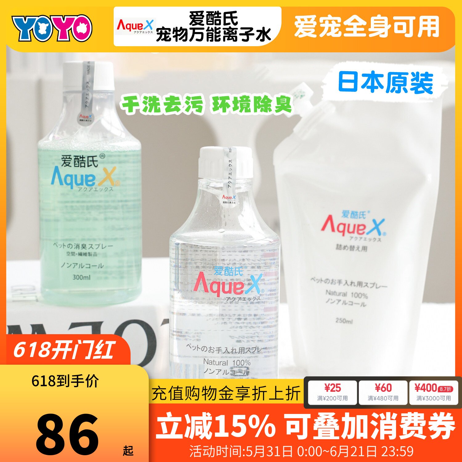 Aquax爱酷氏宠物万neng离子水猫狗不臭泪痕友好黄胡子黑下巴