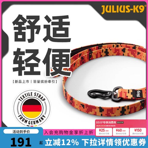 坚实耐用牵引绳Juliusk9