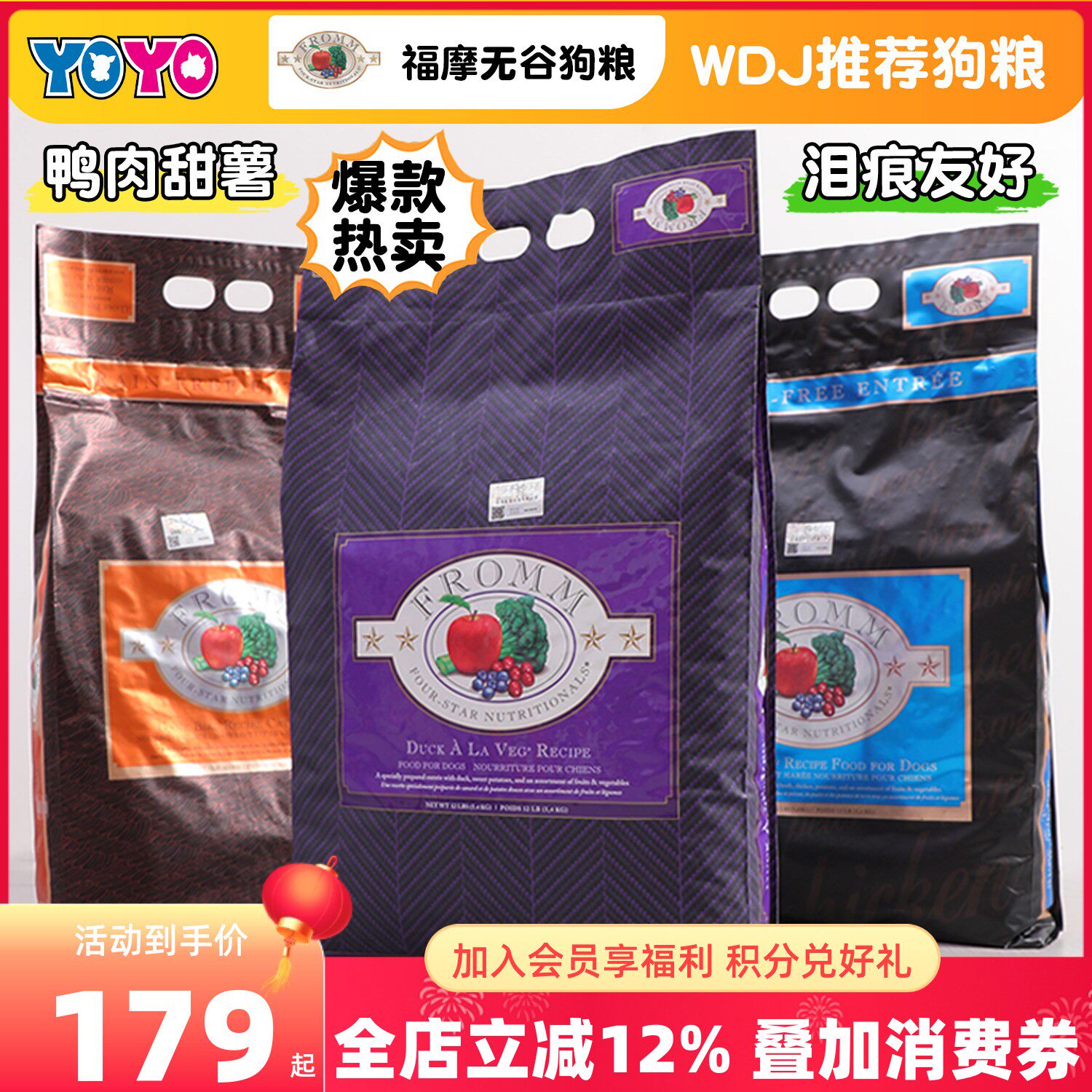 Fromm福摩无谷狗粮美国进口成犬幼犬天然三文鱼鸡肉鸭肉晟煜标